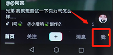 在抖音里怎么將關注取消？抖音里取消關注的步驟分享