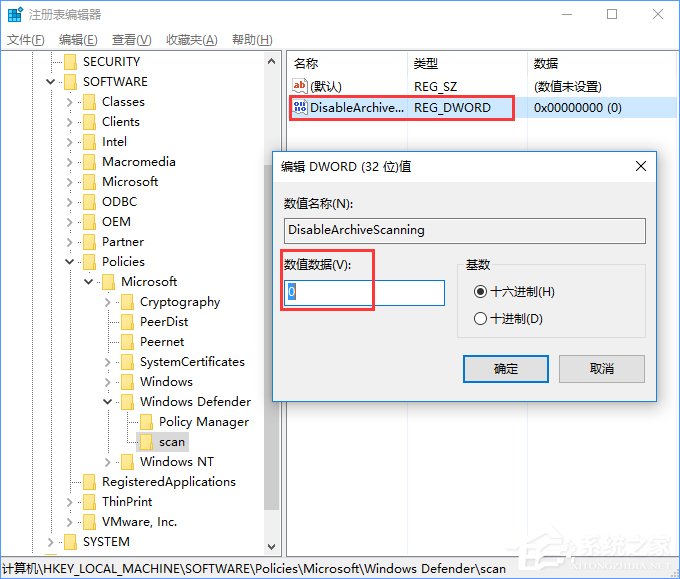 Win10如何使用命令讓Windows Defender默認開啟壓縮文件掃描？