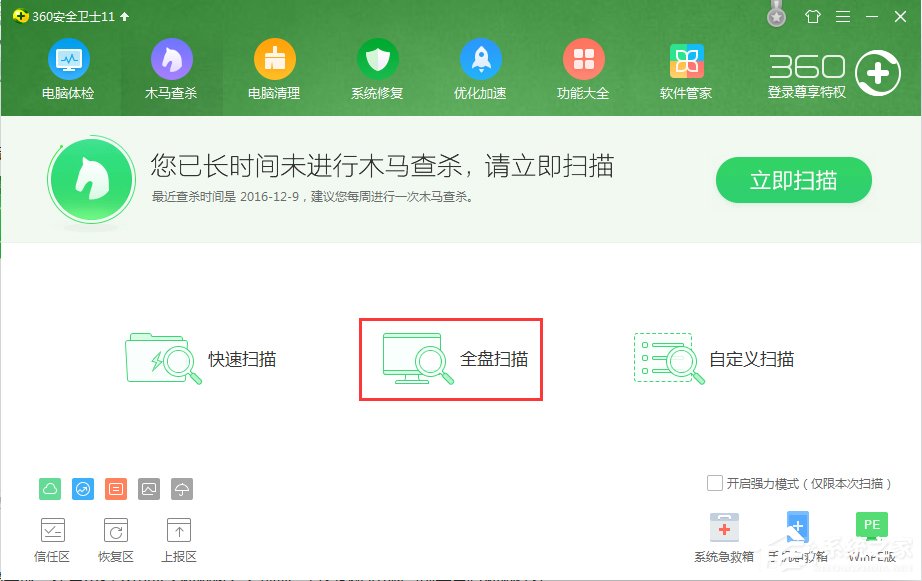 Win7系統開機總是出現“lsass.exe 錯誤”提示怎么辦？