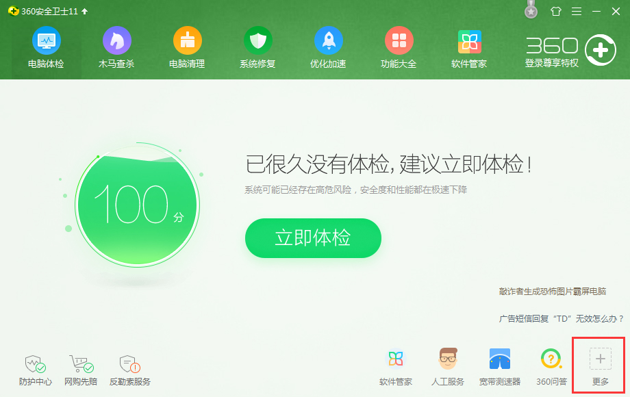 Win7系統開機總是出現“lsass.exe 錯誤”提示怎么辦？