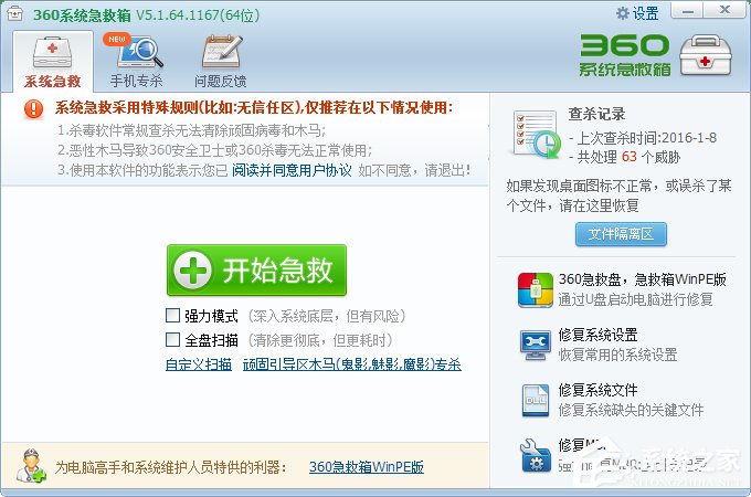 Win7系統開機總是出現“lsass.exe 錯誤”提示怎么辦？