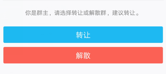 在QQ里怎么轉讓群主？QQ里轉讓群主的操作流程分享