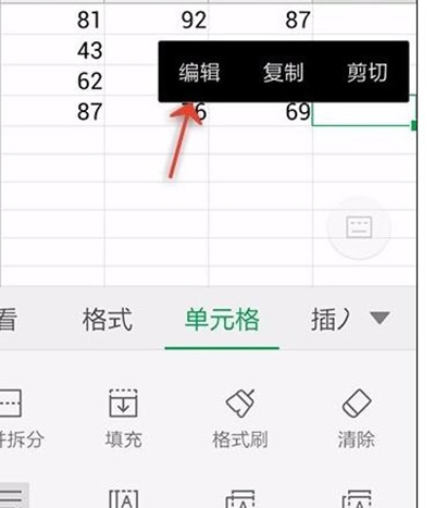 wps設置表格怎么自動換行？表格怎么自動換行的設置方法介紹