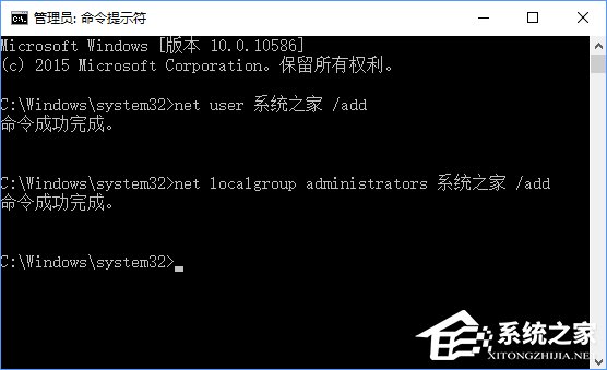 Windows10在安全模式下怎么創建新賬戶？