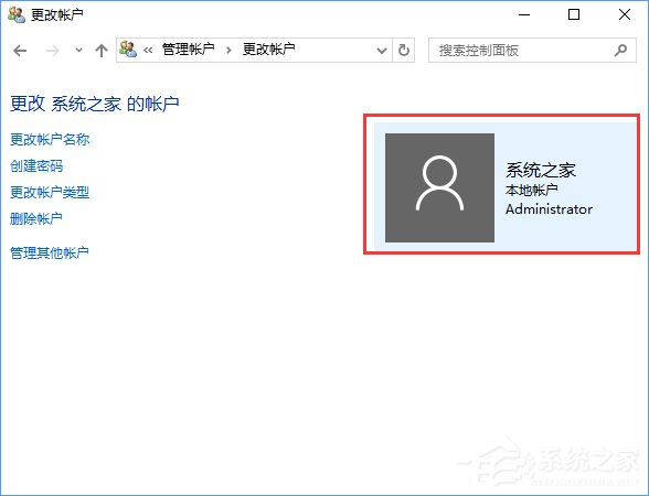 Windows10在安全模式下怎么創建新賬戶？