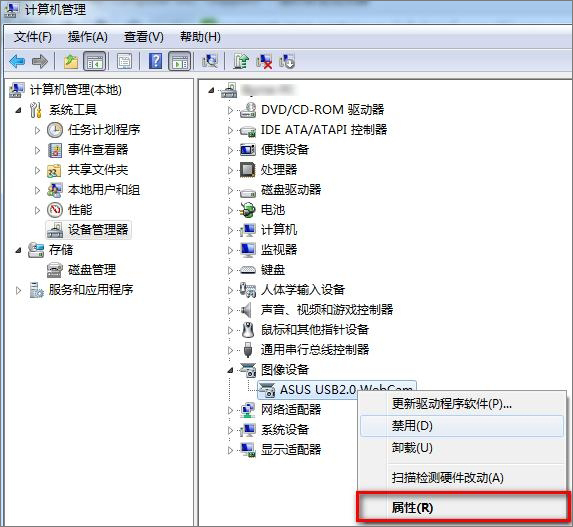 Win7系統下華碩筆記本攝像頭倒置了怎么辦？