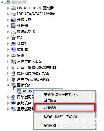 Win7系統下華碩筆記本攝像頭倒置了怎么辦？