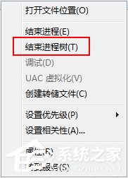Win7系統dllhost.exe進程占用大量內存空間怎么辦？