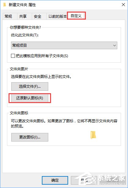 Win10系統下文件夾圖標背景變成黑色怎么解決？