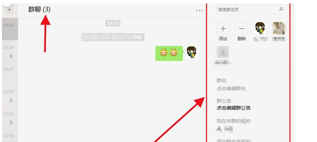 微信怎么寫群公告？寫群公告步驟分享
