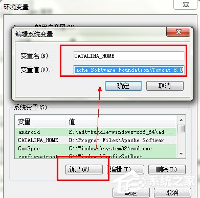 在Win7系統環境下如何安裝配置Tomcat？