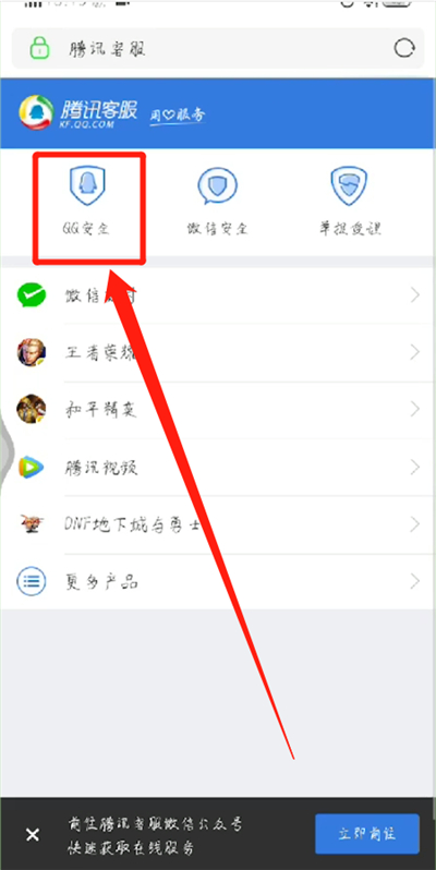 qq怎么解除被惡意舉報 惡意舉報解除方式一覽