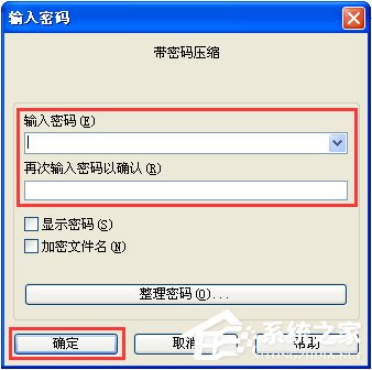 WinXP系統下如何破解rar密碼？