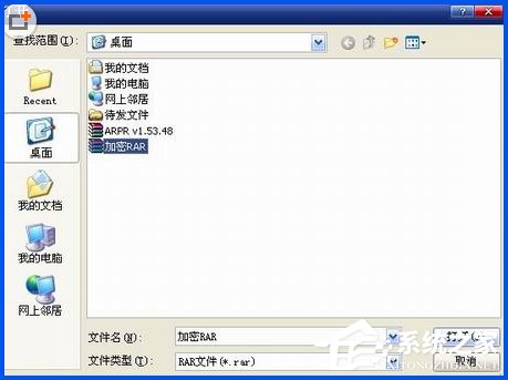 WinXP系統下如何破解rar密碼？