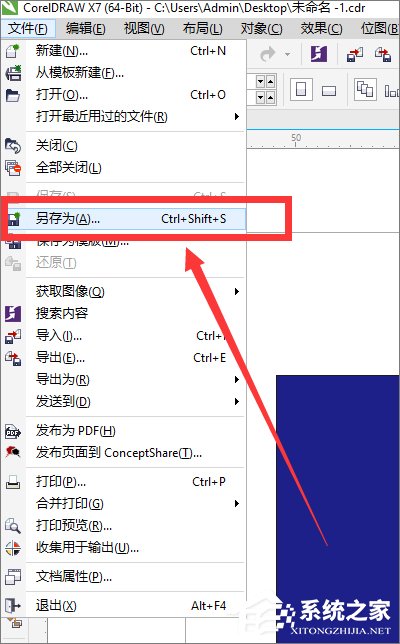 cdr文件用什么打開？Win8打開cdr文件的方法