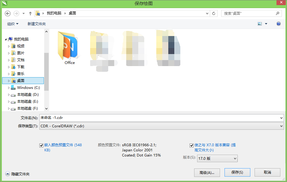 cdr文件用什么打開？Win8打開cdr文件的方法