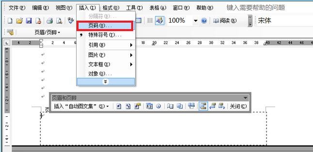 Word怎么設置頁碼從任意頁開始 頁碼從任意頁開始設置方式一覽