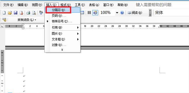 Word怎么設置頁碼從任意頁開始 頁碼從任意頁開始設置方式一覽