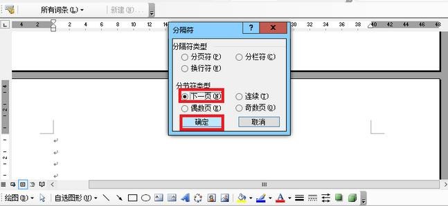 Word怎么設置頁碼從任意頁開始 頁碼從任意頁開始設置方式一覽