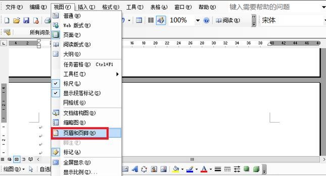 Word怎么設置頁碼從任意頁開始 頁碼從任意頁開始設置方式一覽