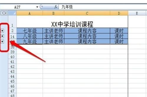 excel怎么設置分級顯示 分級顯示設置方法全覽