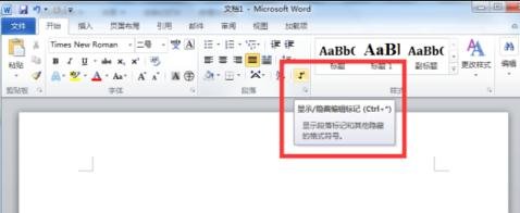 Word怎么顯示及隱藏段落標記 顯示與隱藏段落標記方法一覽
