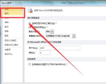 Word怎么顯示及隱藏段落標記 顯示與隱藏段落標記方法一覽