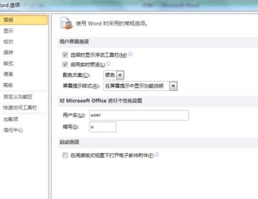 Word怎么顯示及隱藏段落標記 顯示與隱藏段落標記方法一覽