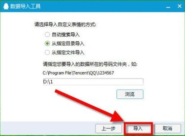 Win7系統中的QQ表情不見了怎么辦？