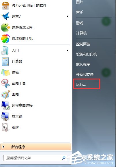 如何判斷自己的系統是Windows7 RTM還是Windows7 SP1？