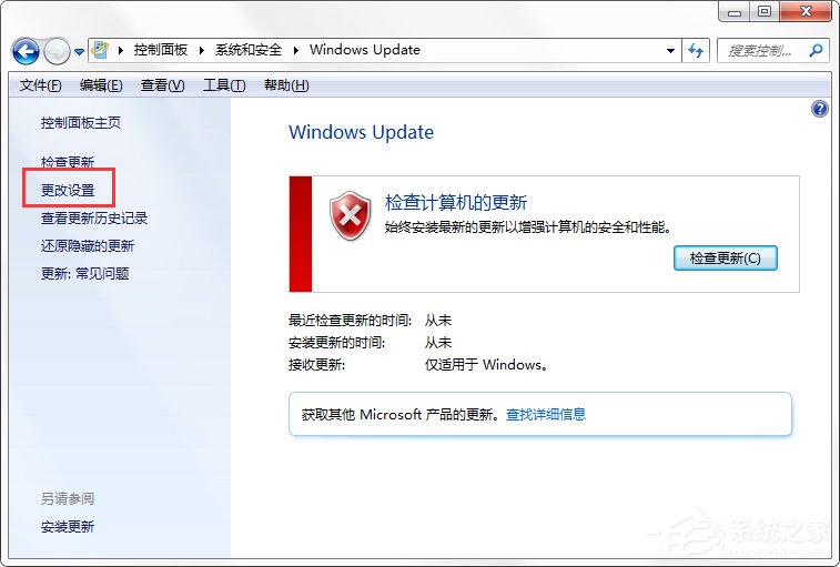 Windows7系統如何關閉配置Windows Update？