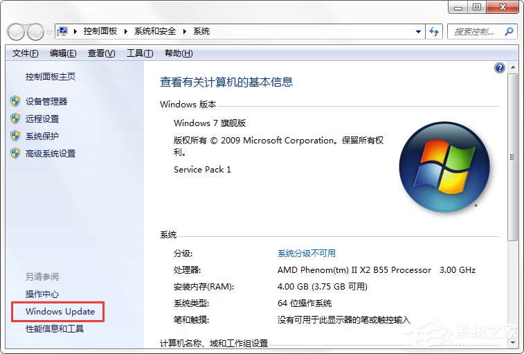 Windows7系統如何關閉配置Windows Update？