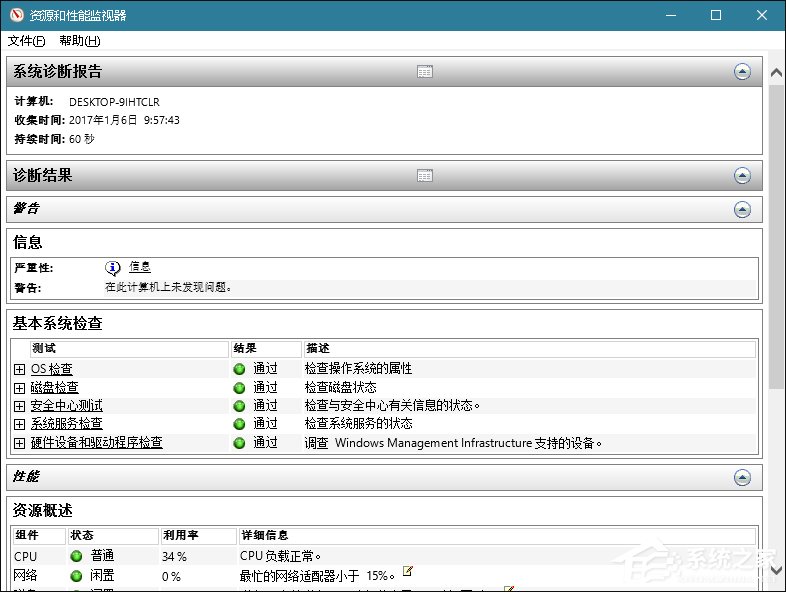 還在使用第三方工具檢測計算機？Windows搞定一切！