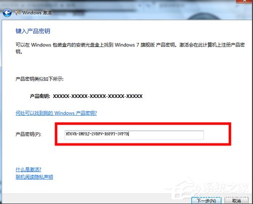 Win7旗艦版系統未激活怎么辦？