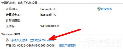 Win7旗艦版系統未激活怎么辦？