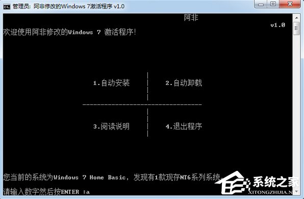 Win7旗艦版系統未激活怎么辦？