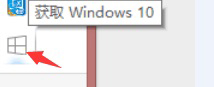 Win8.1系統怎么升級到Win10系統？