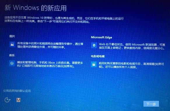 Win8.1系統怎么升級到Win10系統？