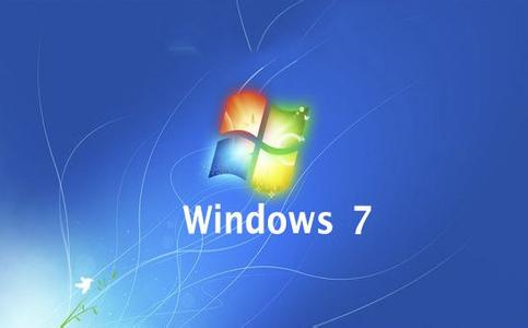 Win7系統電腦最低配置要求是什么？