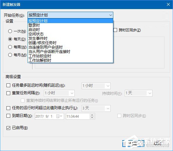 Win10如何讓回收站自動定時清空？