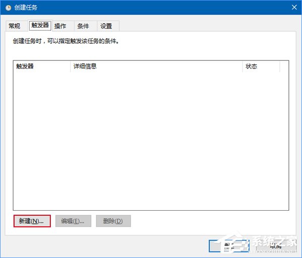 Win10如何讓回收站自動定時清空？