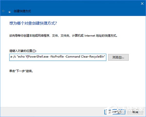 Win10如何讓回收站自動定時清空？