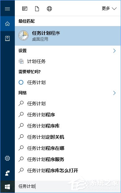 Win10如何讓回收站自動定時清空？