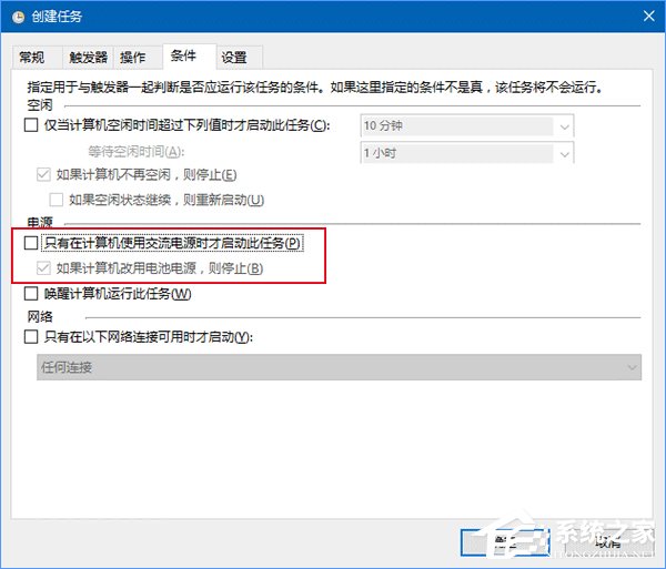 Win10如何讓回收站自動定時清空？