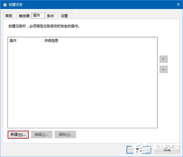 Win10如何讓回收站自動定時清空？