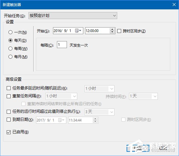 Win10如何讓回收站自動定時清空？