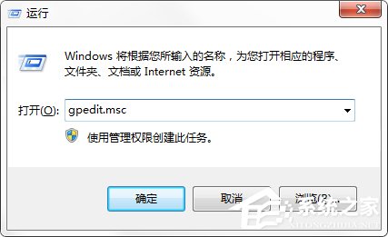 Win7系統命令提示符被系統管理員停用了怎么辦？