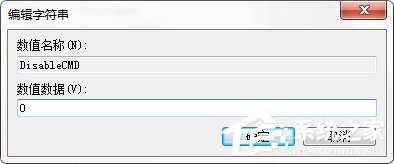 Win7系統命令提示符被系統管理員停用了怎么辦？