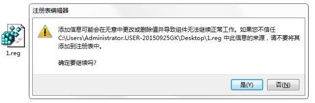 Win7系統命令提示符被系統管理員停用了怎么辦？
