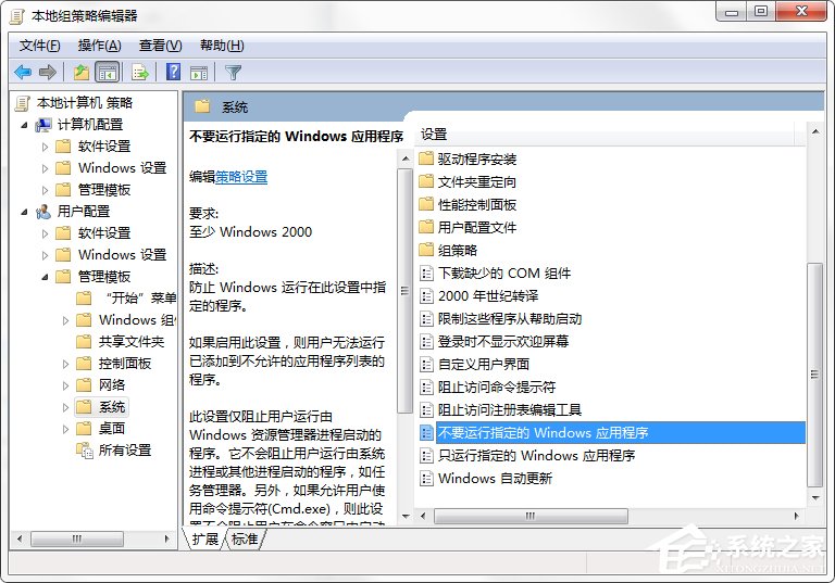 Win7系統命令提示符被系統管理員停用了怎么辦？
